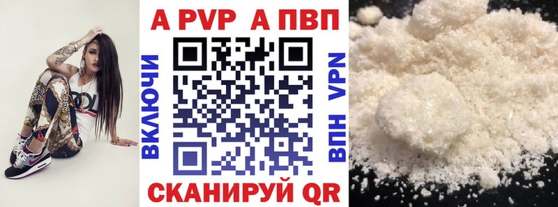 Alpha-PVP Соль где продают наркотики Тутаев