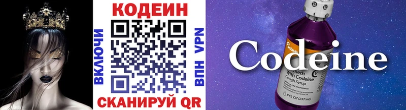 купить наркоту  Тутаев  Codein Purple Drank 