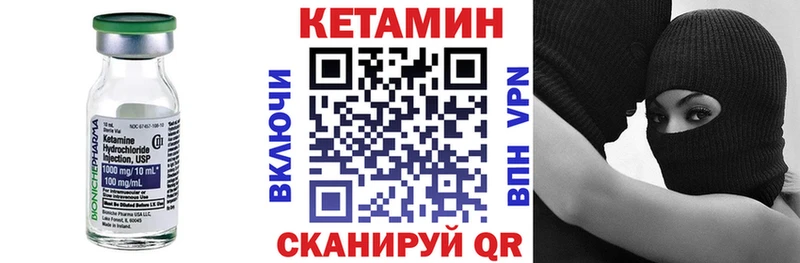 Кетамин ketamine  Тутаев 