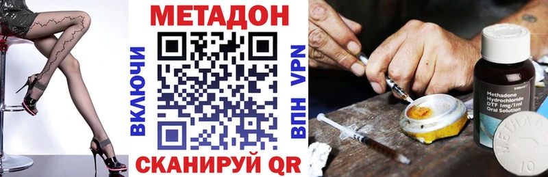 купить наркотики цена  Тутаев  МЕТАДОН белоснежный 